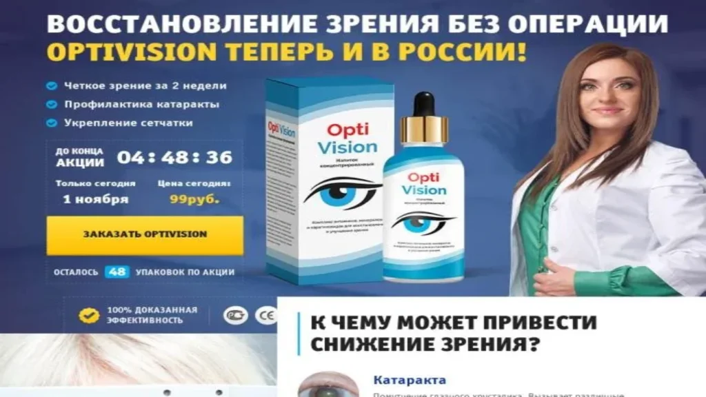 официальный сайт - скидка - где купить - стоимость - аптека - Минск