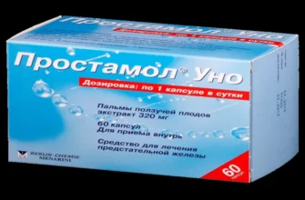 prostasen - къде да купя - коментари - България - цена - мнения - отзиви - производител - състав - в аптеките